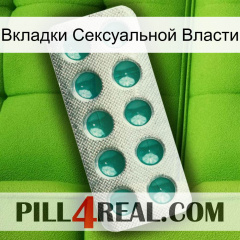 Вкладки Сексуальной Власти dapoxetine1